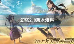 幻塔官网最新爆料,揭秘官网最新爆料，探索未知奇幻世界