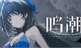 鸣朝最新卡池爆料官方,神秘力量觉醒，传奇英雄集结