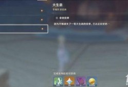 原神最新爆料任务怎么做