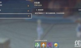 原神最新爆料任务怎么做