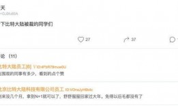 比特爆料最新消息