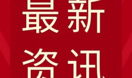 网易足球爆料最新消息