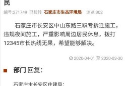 石家庄最新施工爆料信息,城市面貌焕新，重点项目加速推进