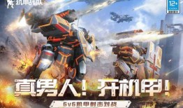 机甲战队最新爆料,神秘机甲亮相，未来战争格局将如何改变？