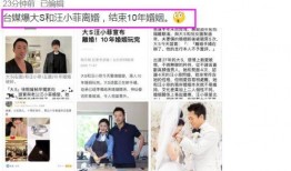 最新爆料汪小菲是谁啊,汪小菲身份曝光，最新爆料引发热议