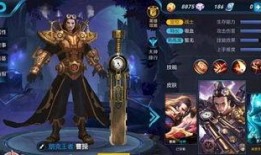 曹操王者皮肤爆料最新版,霸气侧漏，再现三国传奇风采