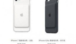 苹果最新爆料新电池手机