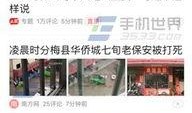 泰安今日头条最新爆料,揭秘今日头条独家热闻背后的真相