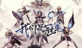 永劫冠军皮肤爆料最新,神秘英雄即将登场，炫酷特效引期待