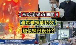 迪希雅爆料最新消息,揭秘娱乐圈最新动态与幕后真相