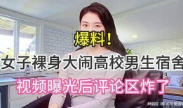 河北女子爆料视频大全最新,揭秘生活百态，引发社会热议