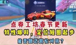 飞车最新爆料在哪里看啊