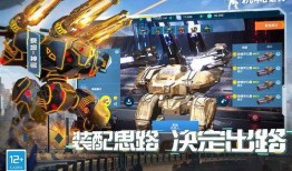 机甲战队最新爆料,神秘机甲亮相，未来战争格局将如何改变？