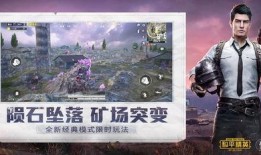 和平精英这周爆料视频最新,神秘新内容抢先看，本周精彩不容错过！