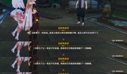 原神最新爆料任务怎么做