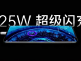 超级闪充最新爆料,揭秘未来手机充电速度极限