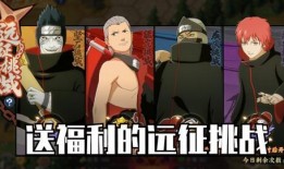 忍者新时代最新爆料