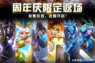 四周年皮肤爆料最新版,全新设计，荣耀归来！